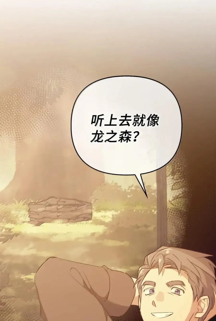 063 隐藏的真相 第58页