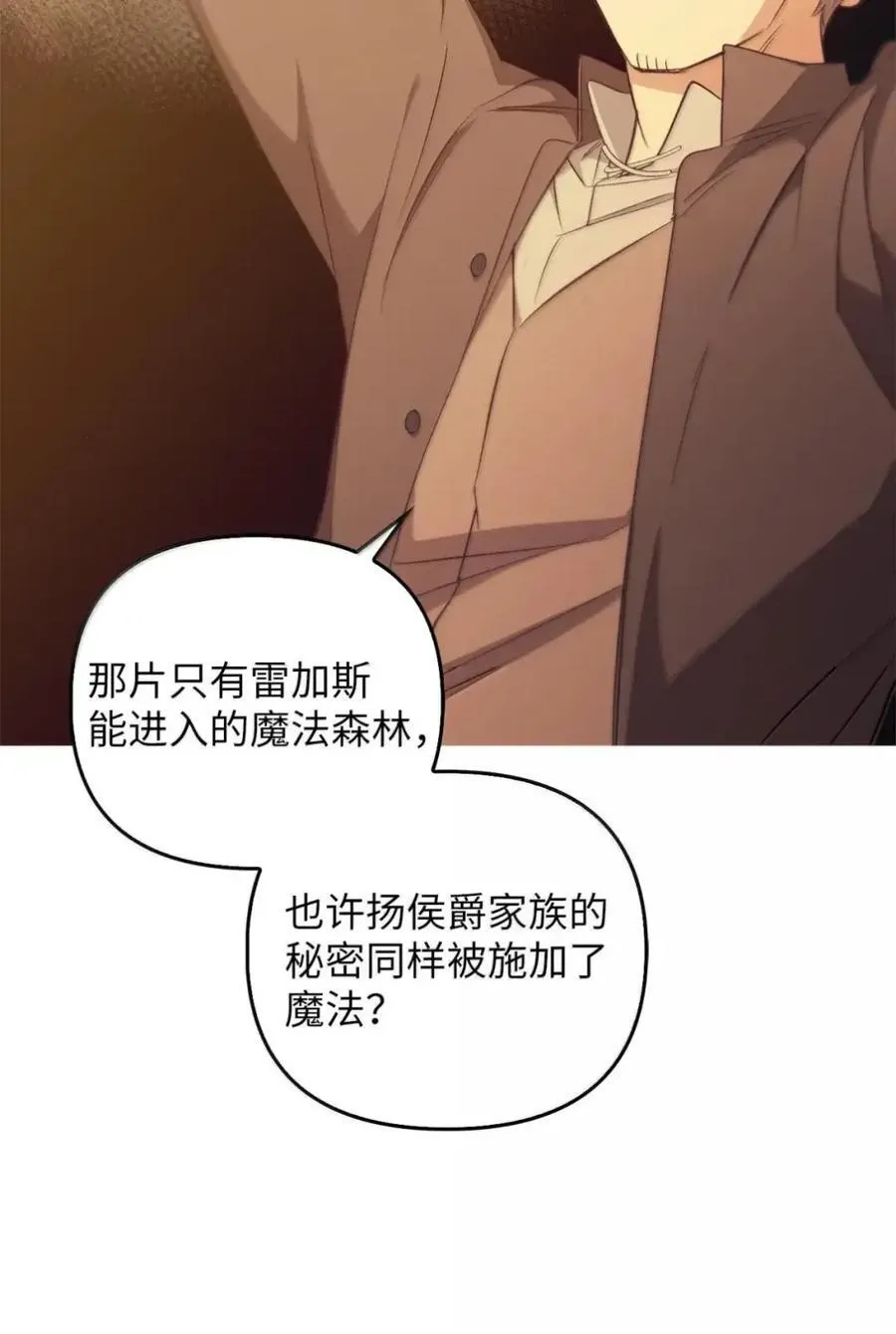 063 隐藏的真相 第59页
