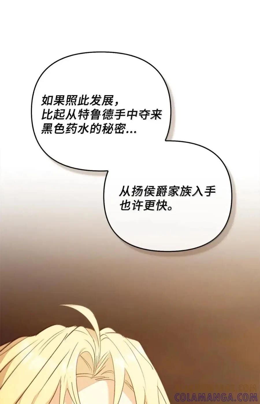 063 隐藏的真相 第61页