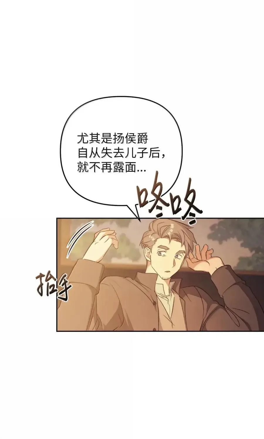063 隐藏的真相 第63页