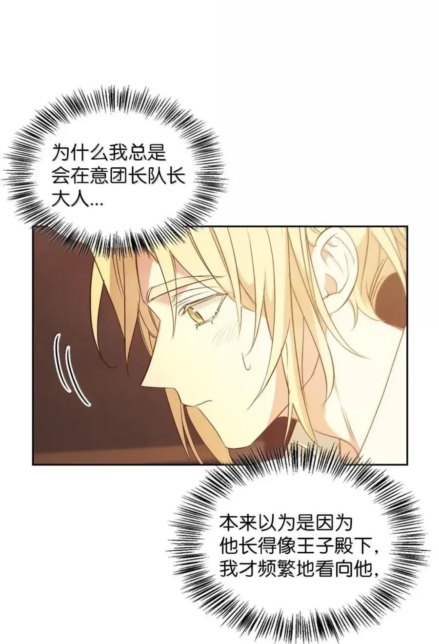 063 隐藏的真相 第72页