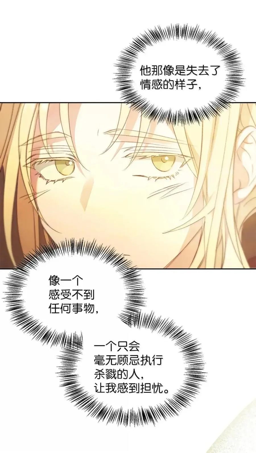 063 隐藏的真相 第76页