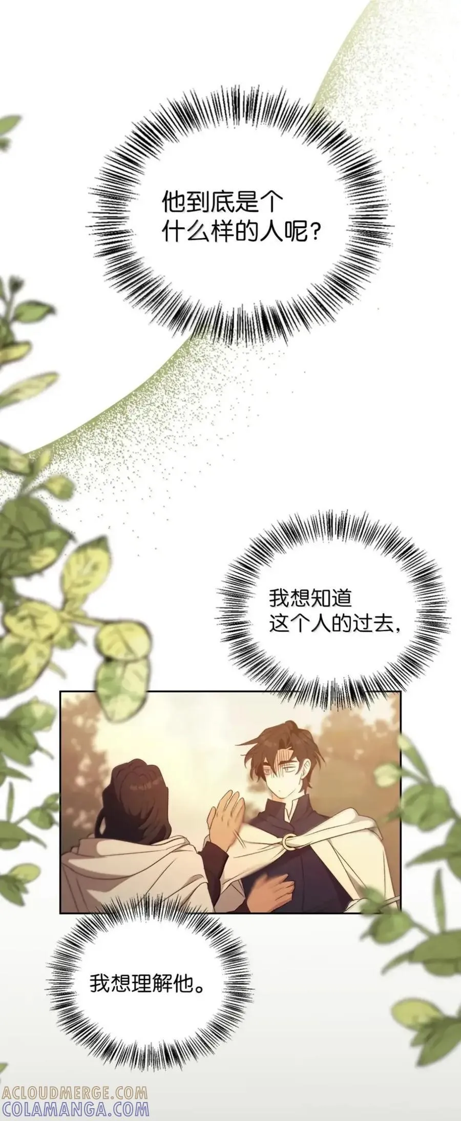 063 隐藏的真相 第77页