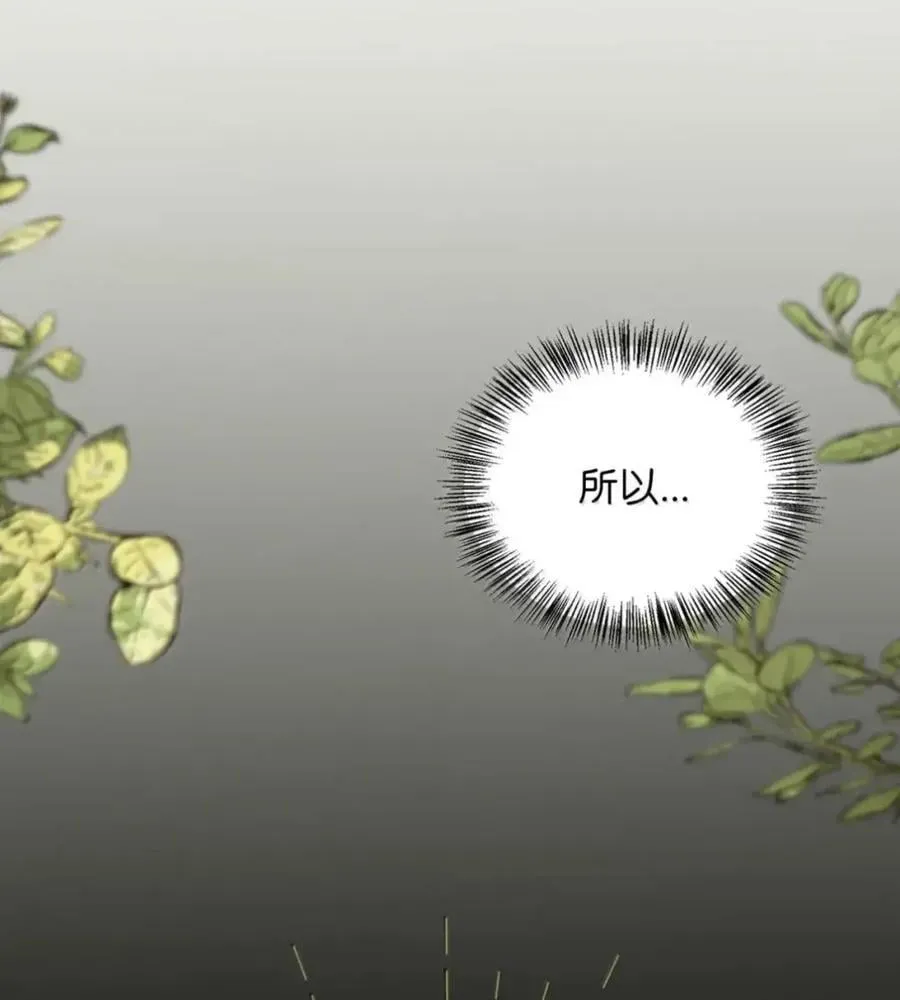 063 隐藏的真相 第78页