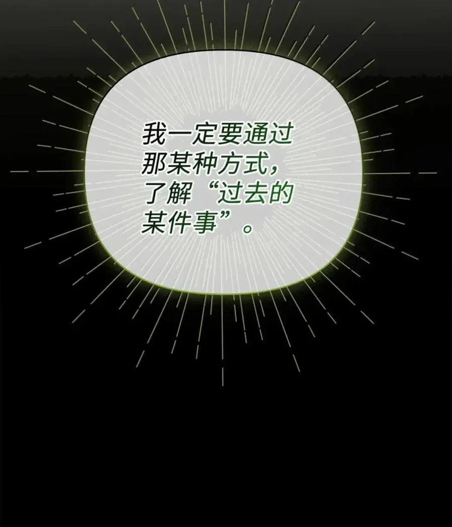 063 隐藏的真相 第79页
