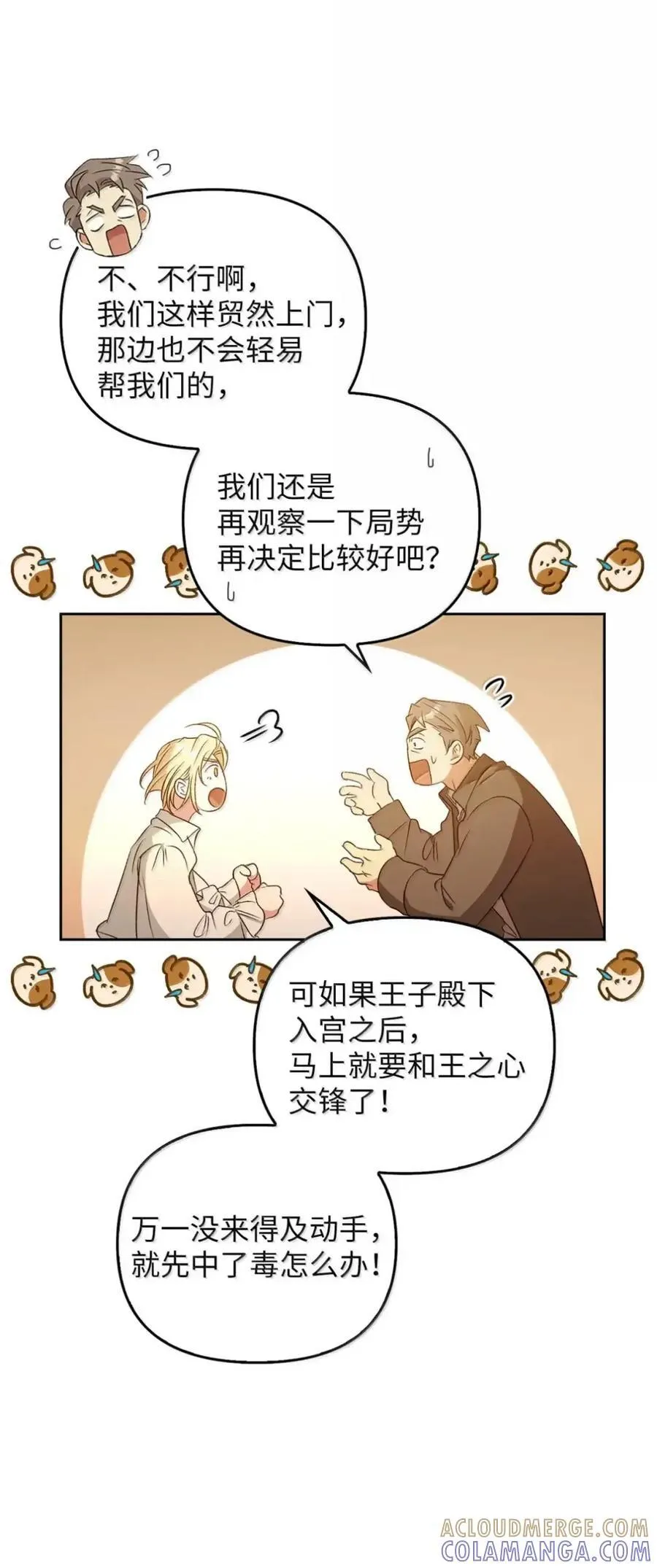 063 隐藏的真相 第81页