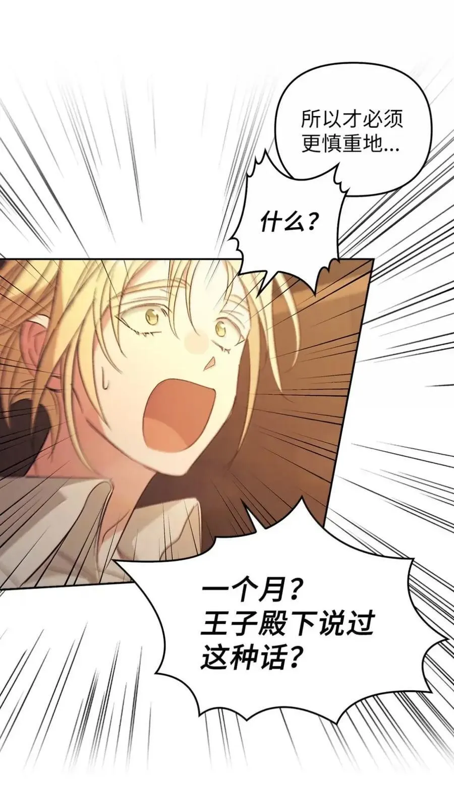 063 隐藏的真相 第83页