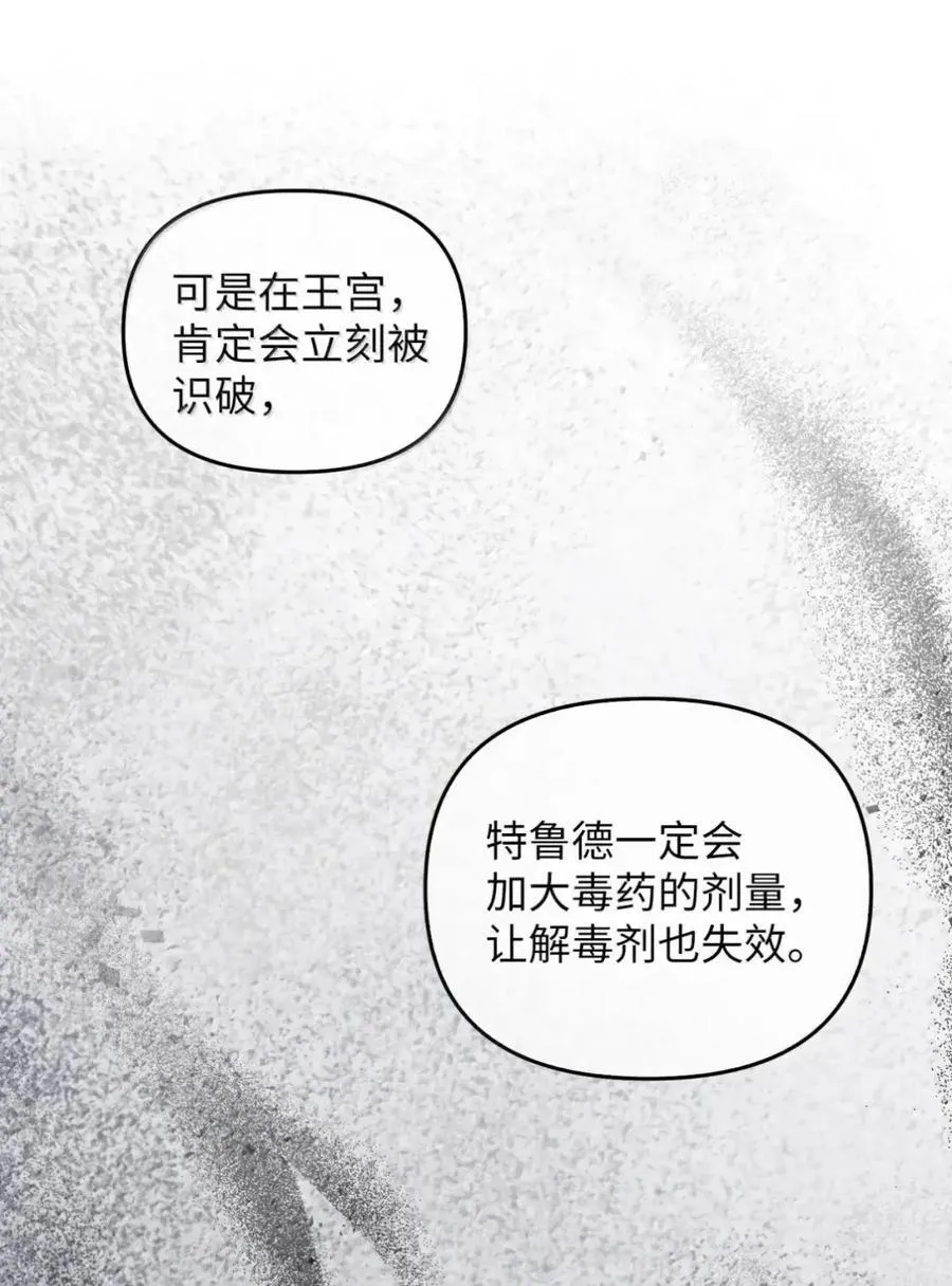 063 隐藏的真相 第86页