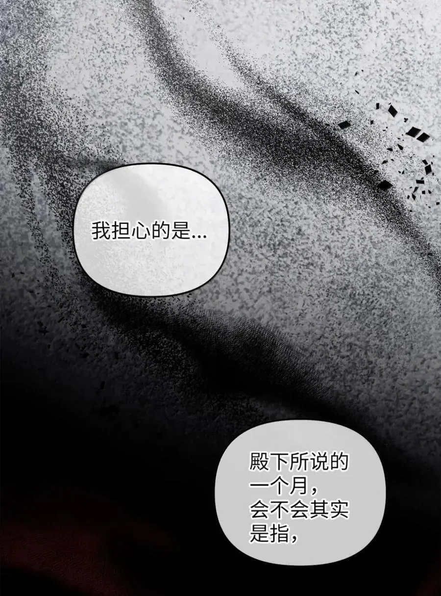 063 隐藏的真相 第87页