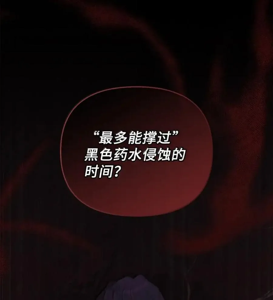 063 隐藏的真相 第88页