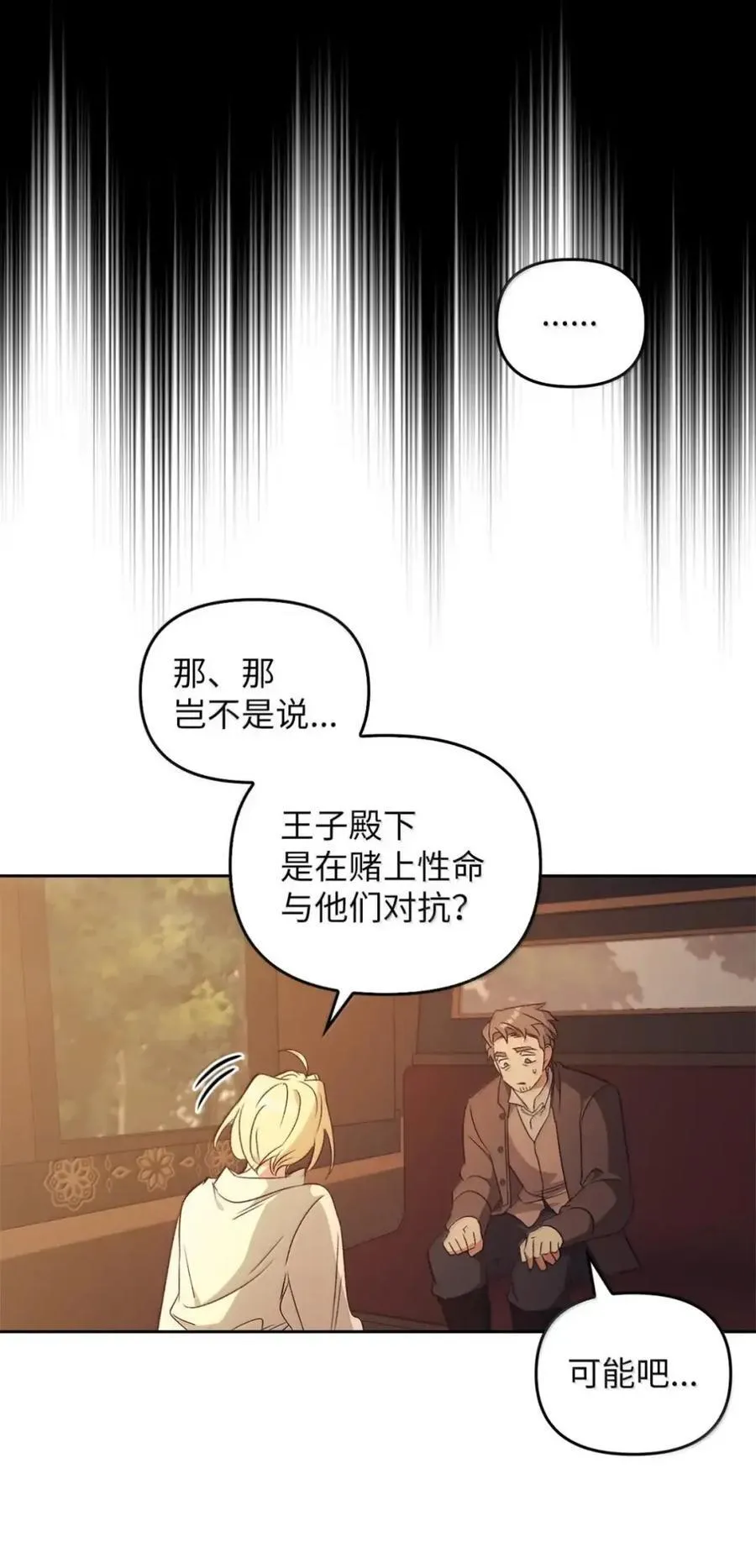 063 隐藏的真相 第90页