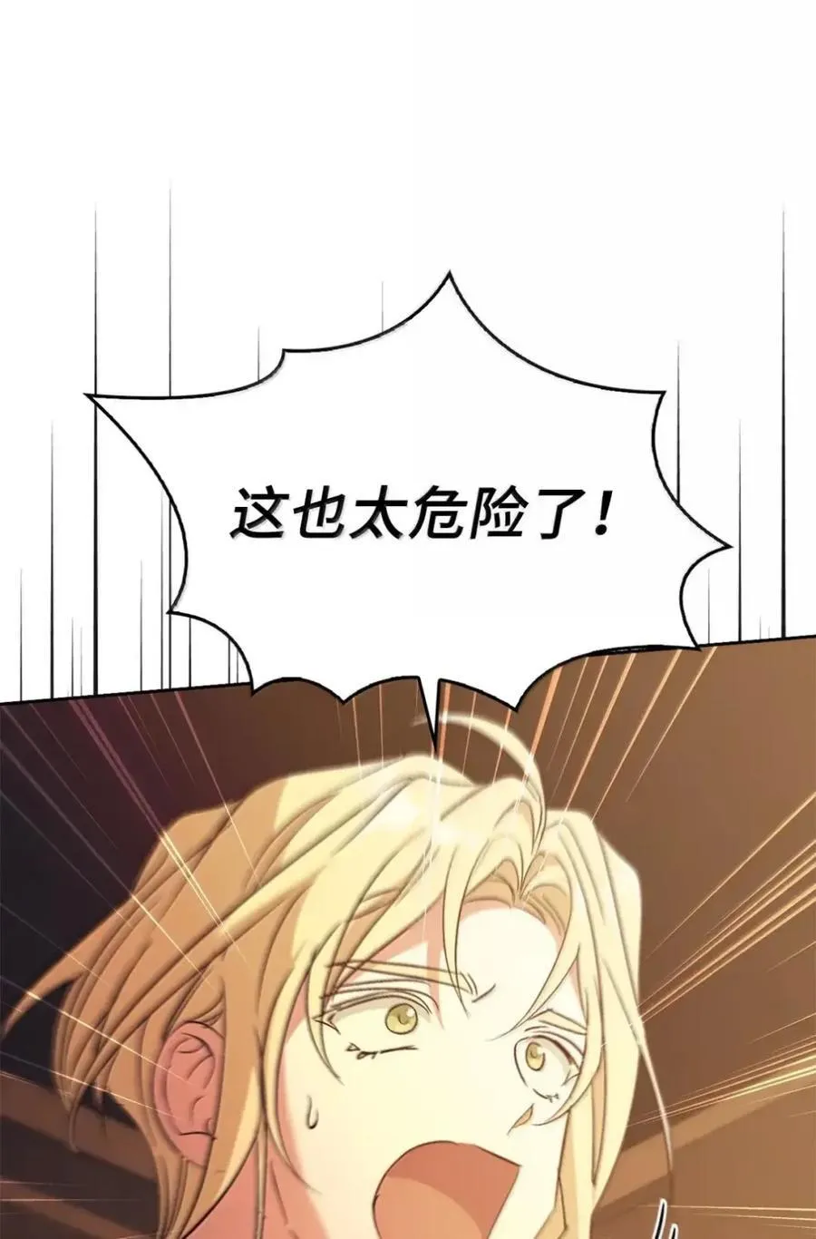 063 隐藏的真相 第91页