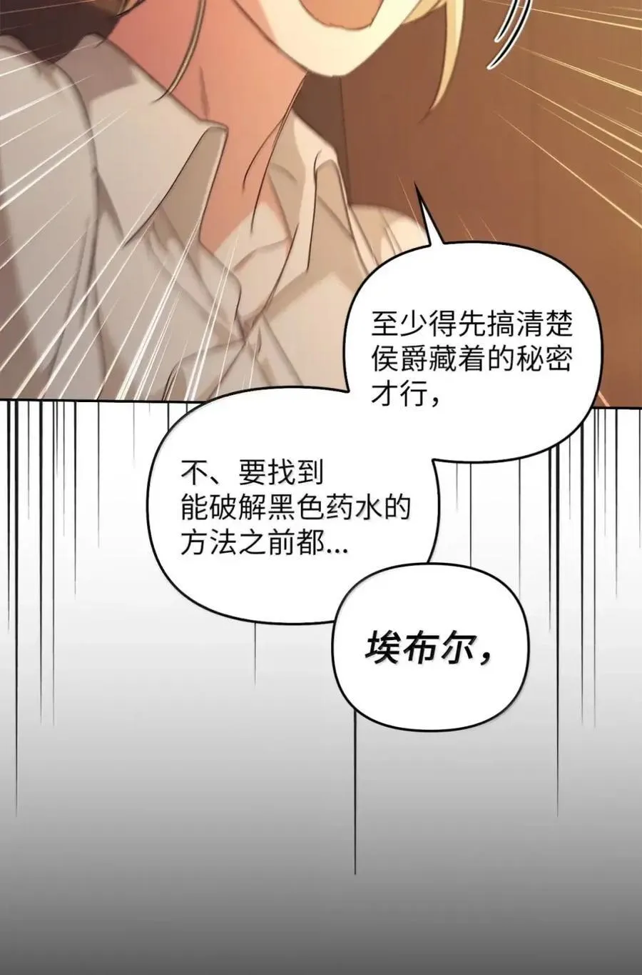 063 隐藏的真相 第92页