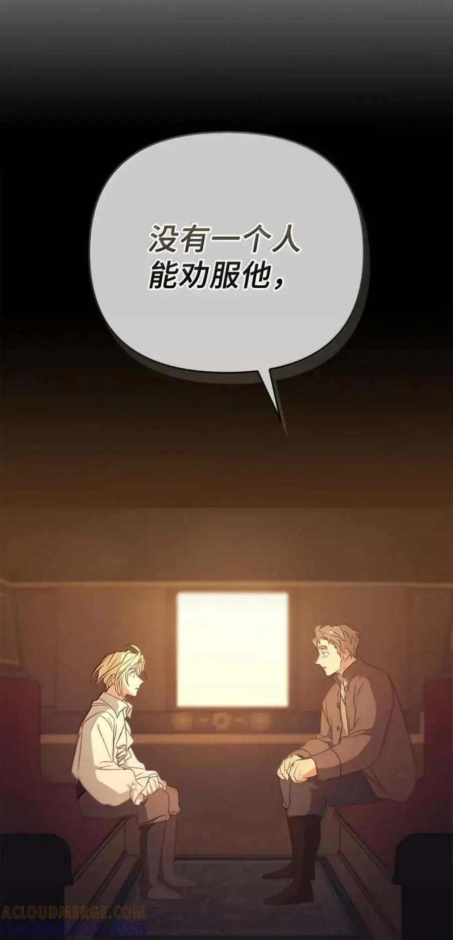 063 隐藏的真相 第93页