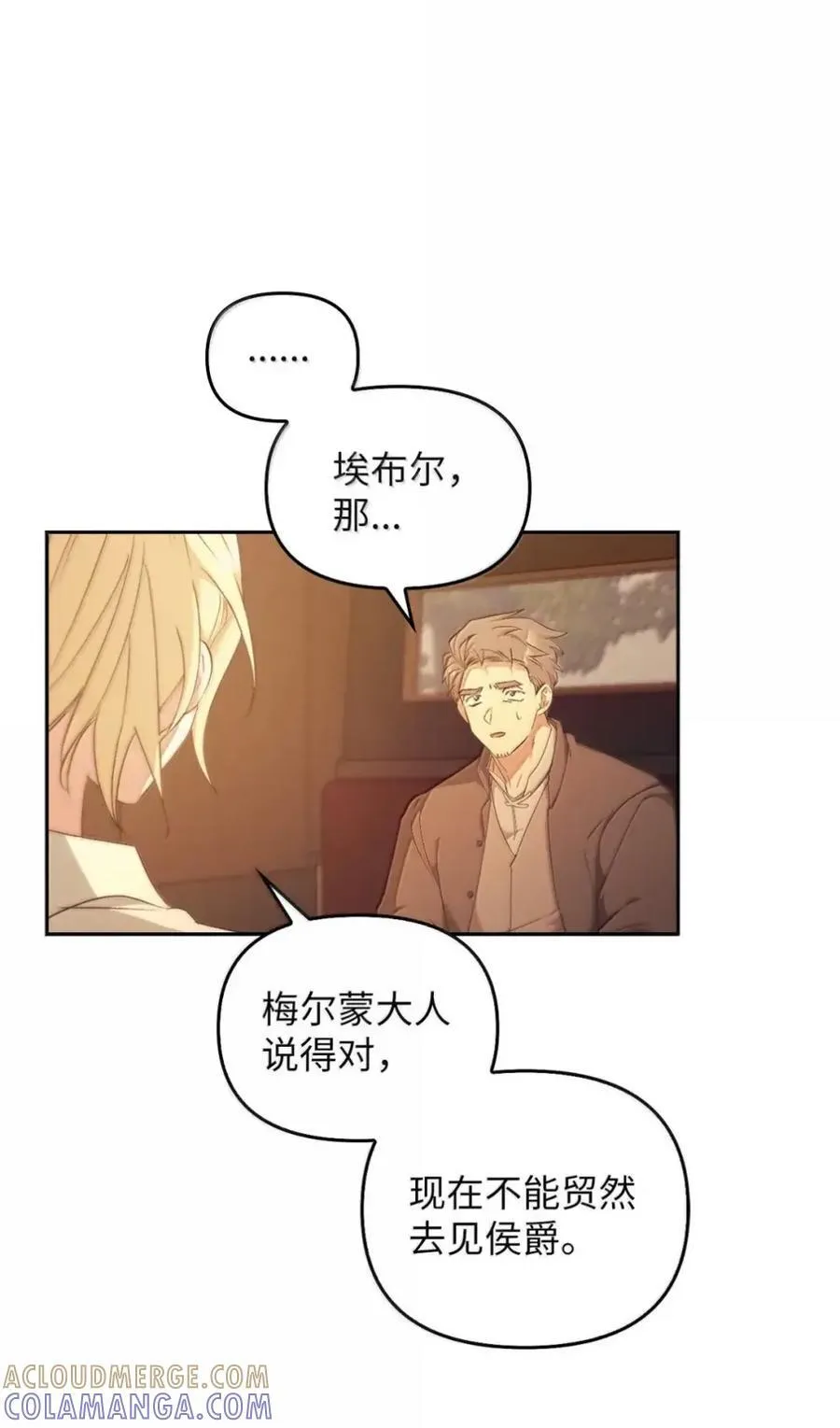063 隐藏的真相 第97页