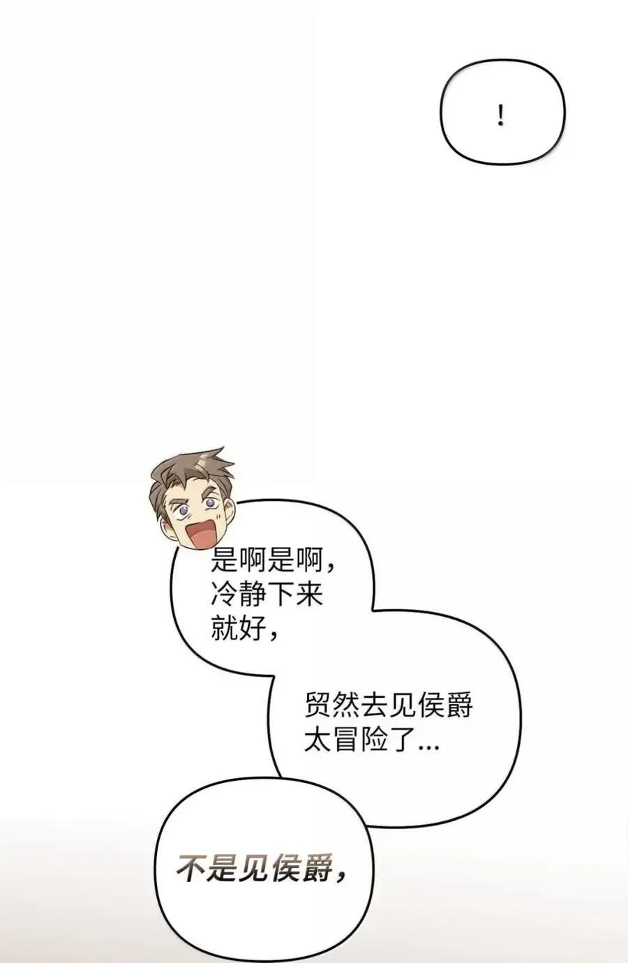 063 隐藏的真相 第98页