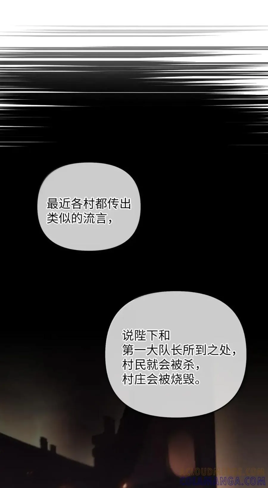 063 隐藏的真相 第105页