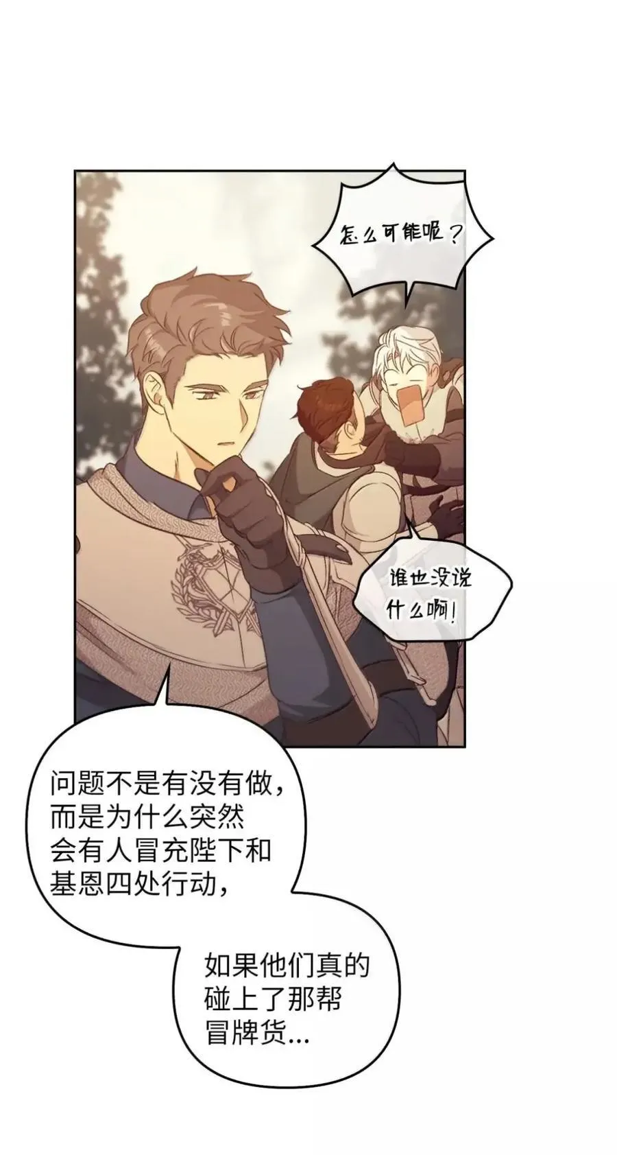 063 隐藏的真相 第108页