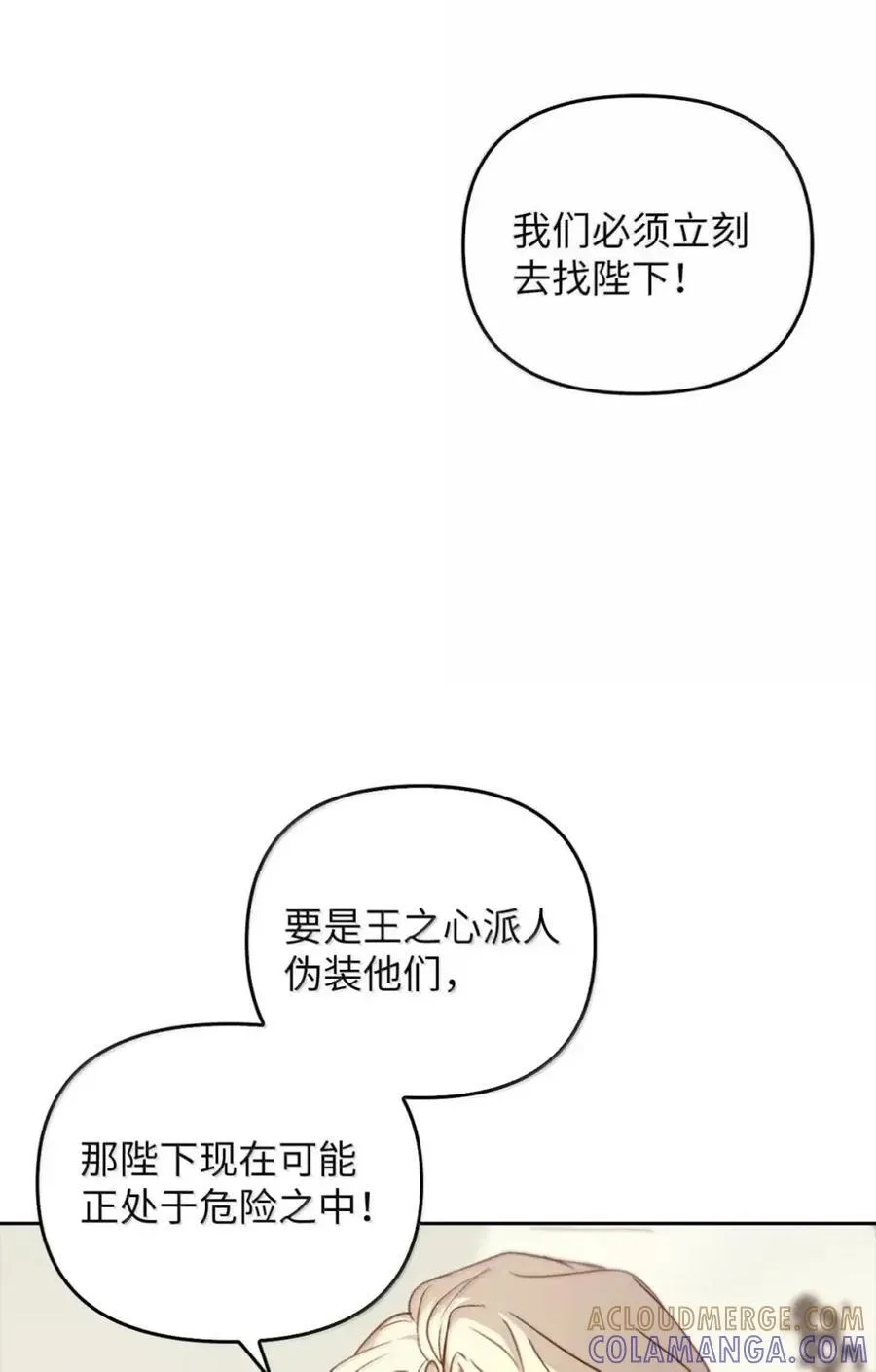 063 隐藏的真相 第109页