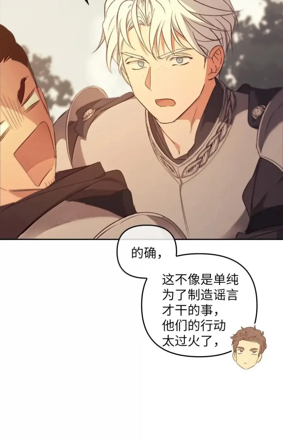 063 隐藏的真相 第110页