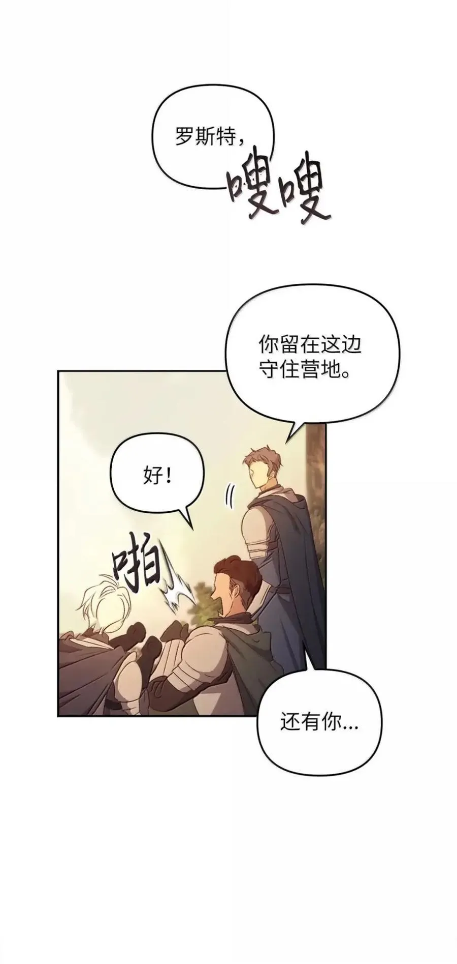 063 隐藏的真相 第112页