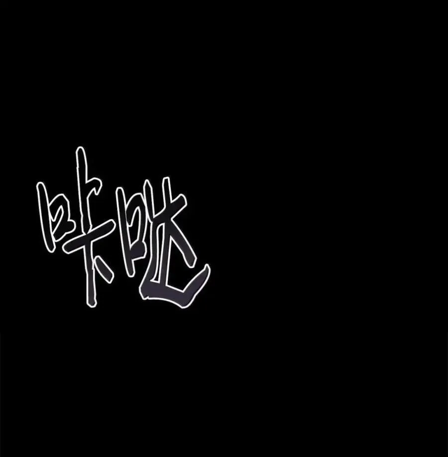 064 诅咒的真相 第6页