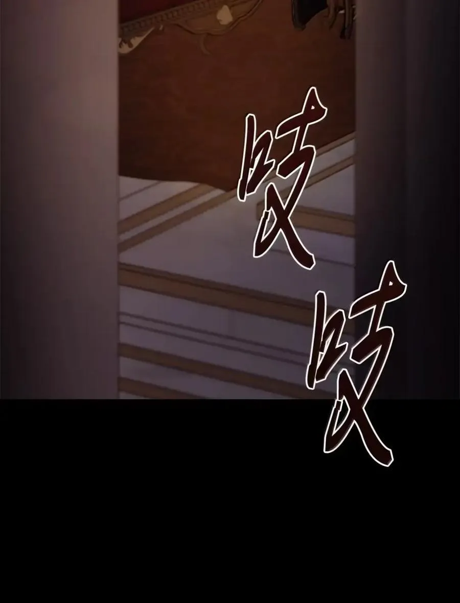 064 诅咒的真相 第8页
