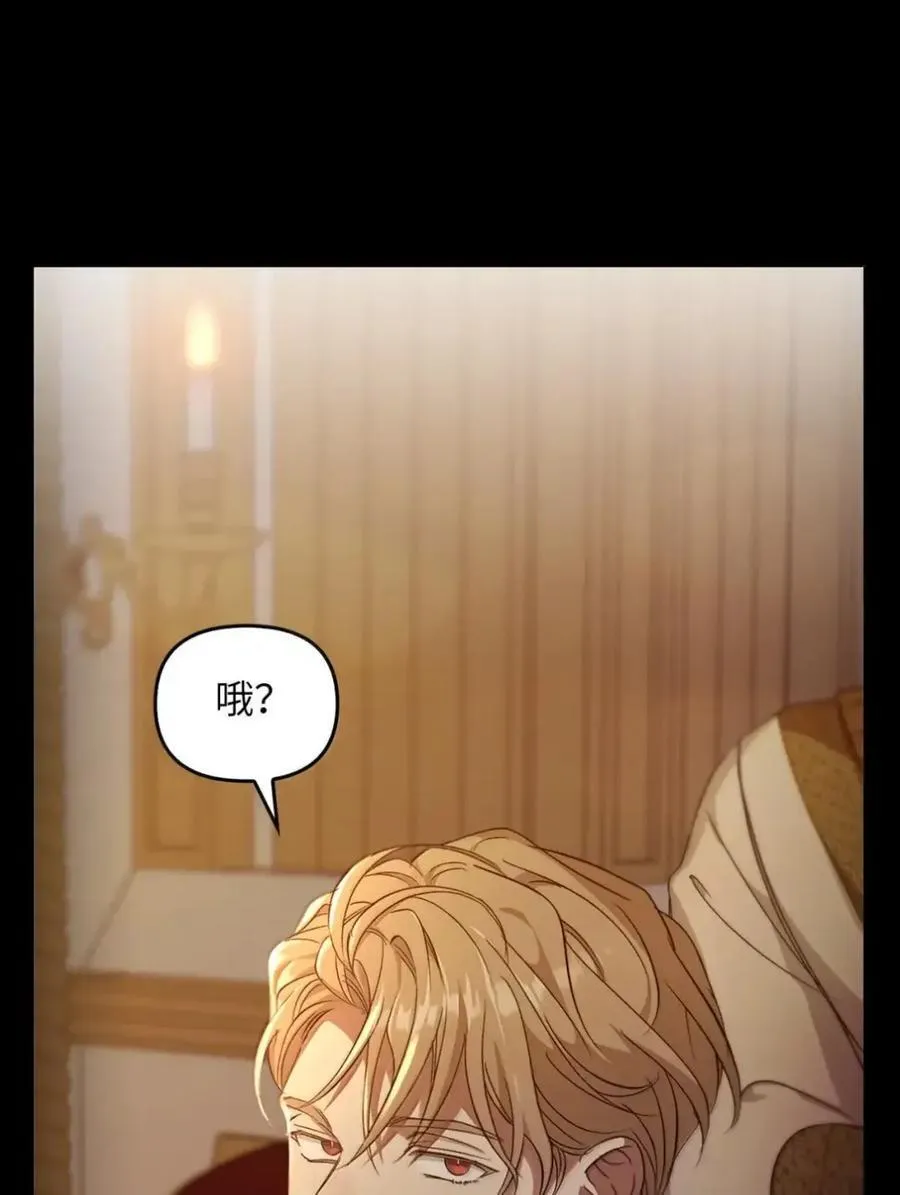 064 诅咒的真相 第9页