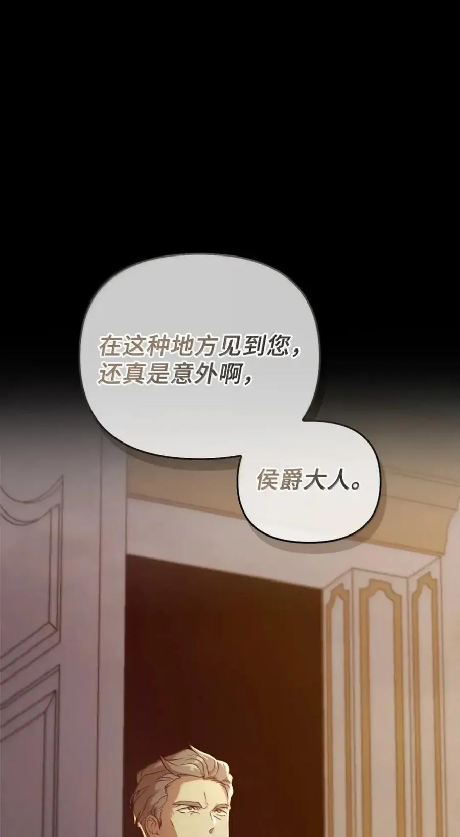 064 诅咒的真相 第11页
