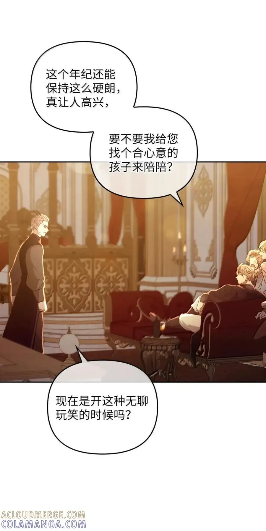 064 诅咒的真相 第13页