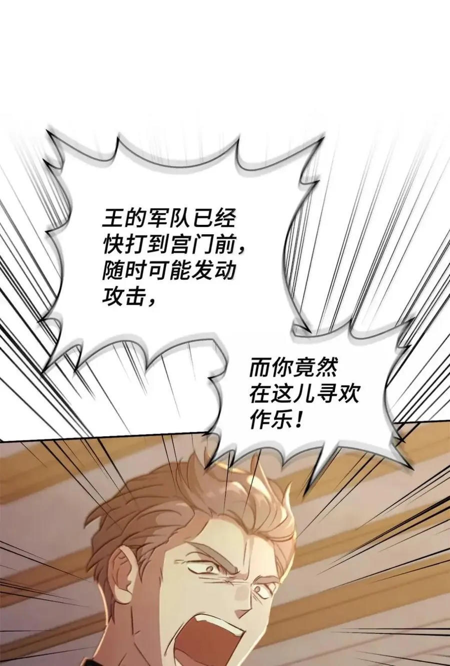 064 诅咒的真相 第14页