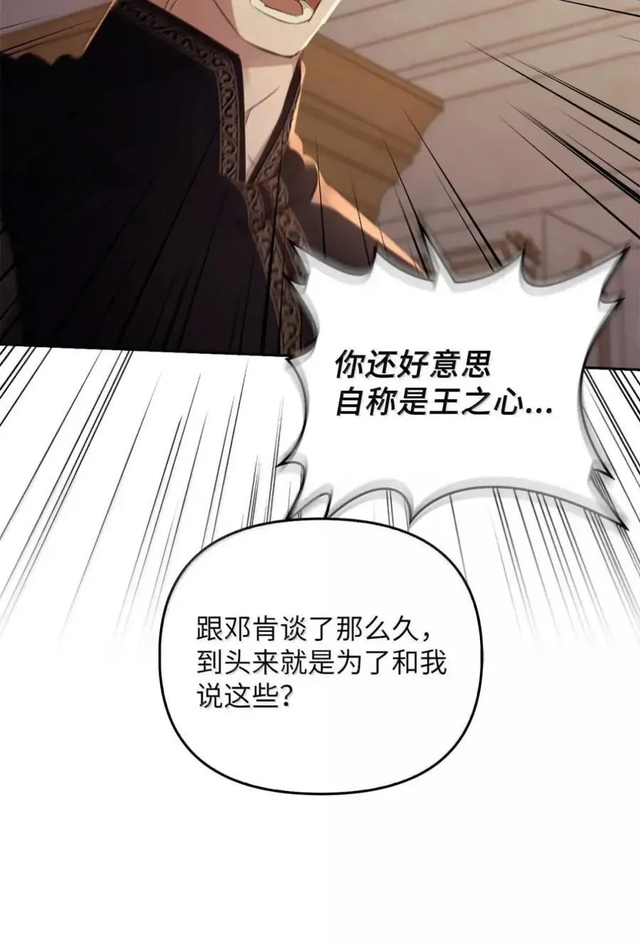 064 诅咒的真相 第15页