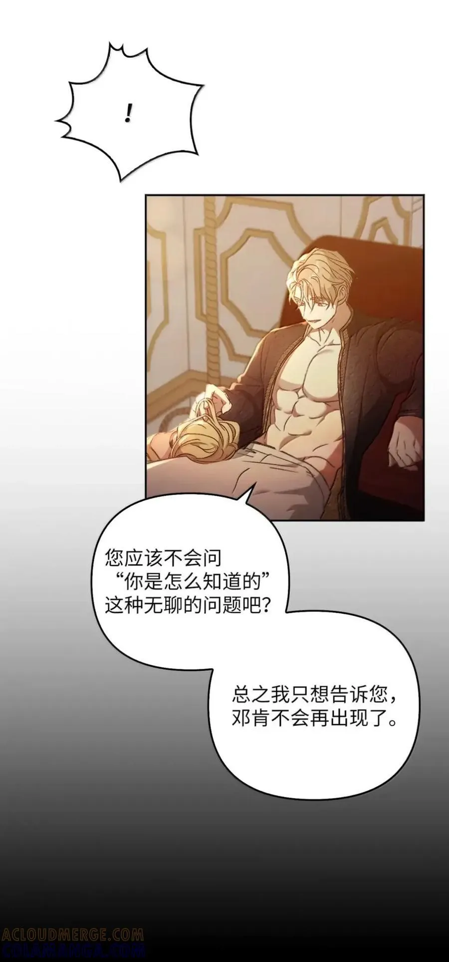 064 诅咒的真相 第16页