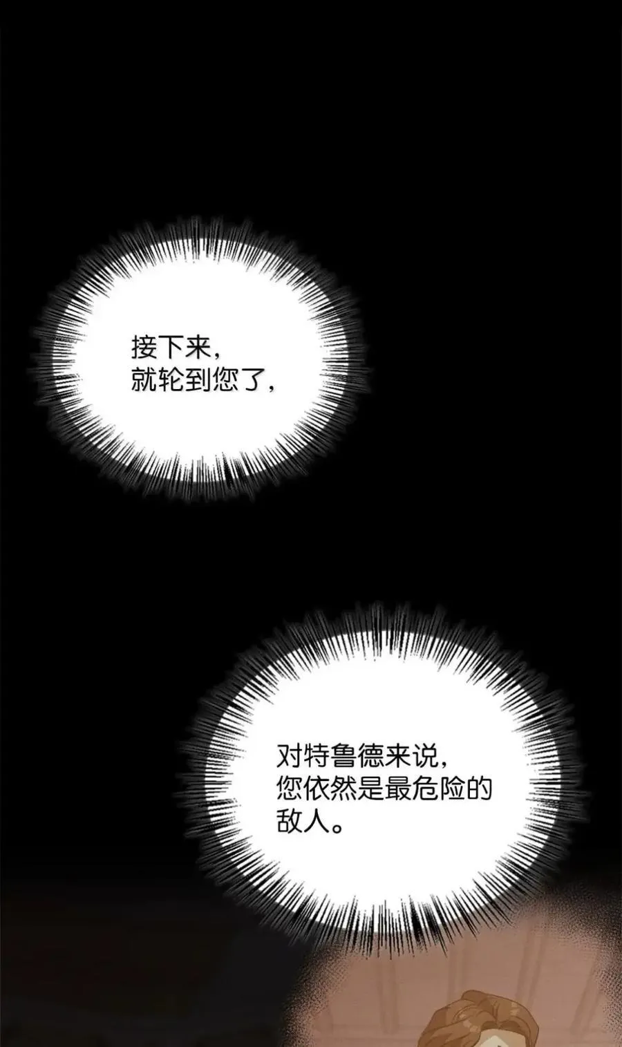 064 诅咒的真相 第17页