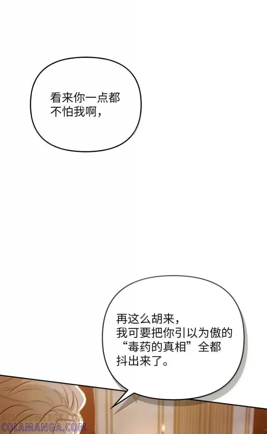 064 诅咒的真相 第19页