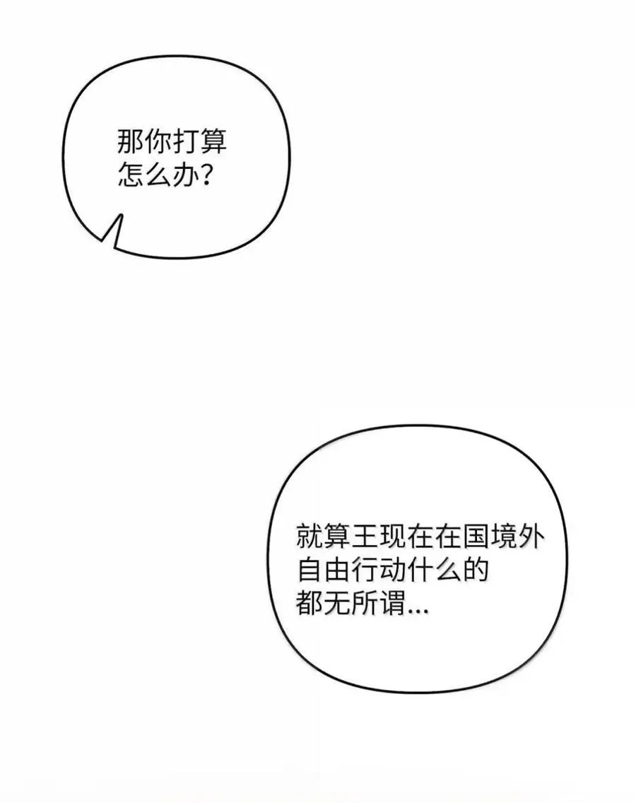 064 诅咒的真相 第23页