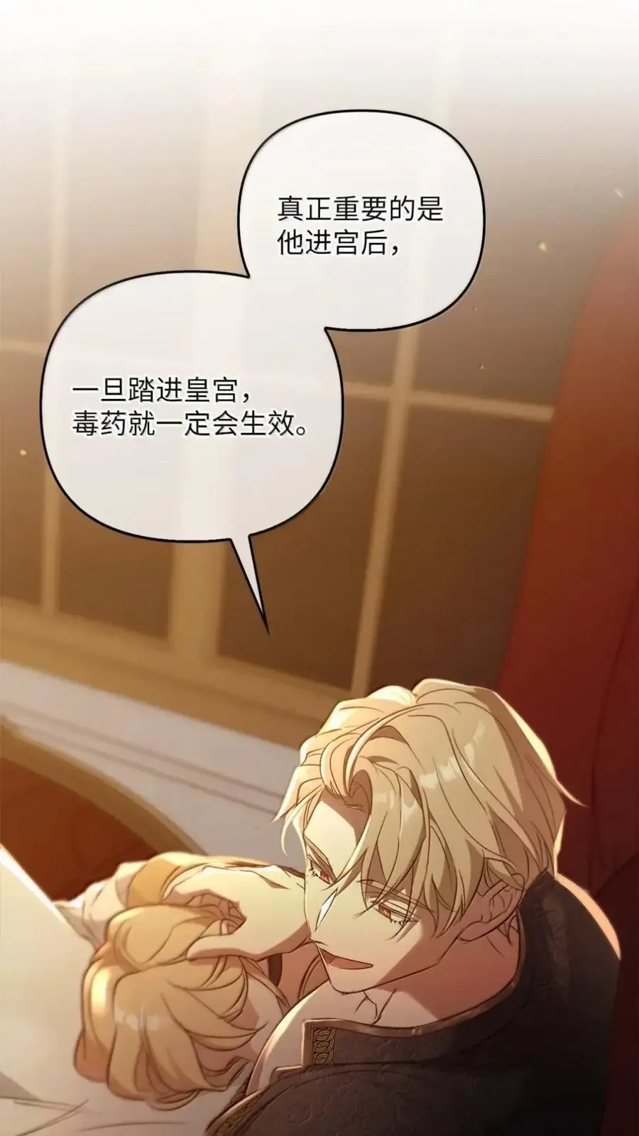 064 诅咒的真相 第24页