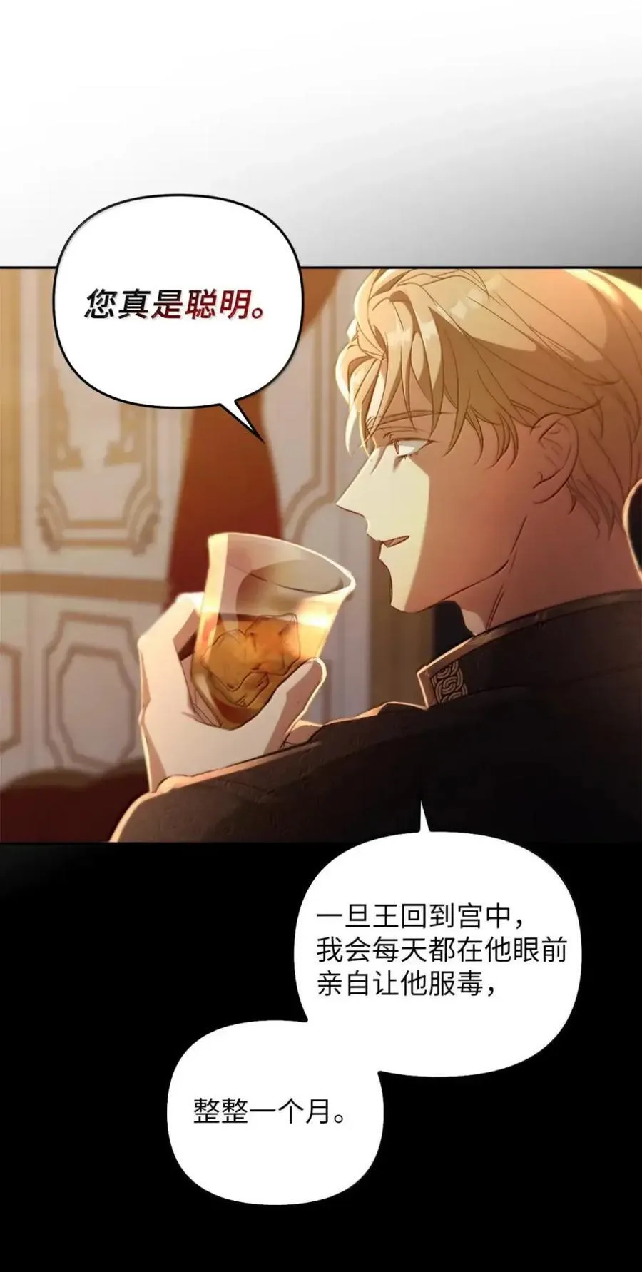 064 诅咒的真相 第27页