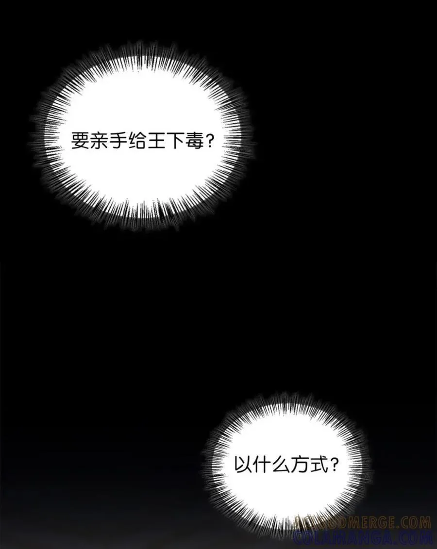 064 诅咒的真相 第28页