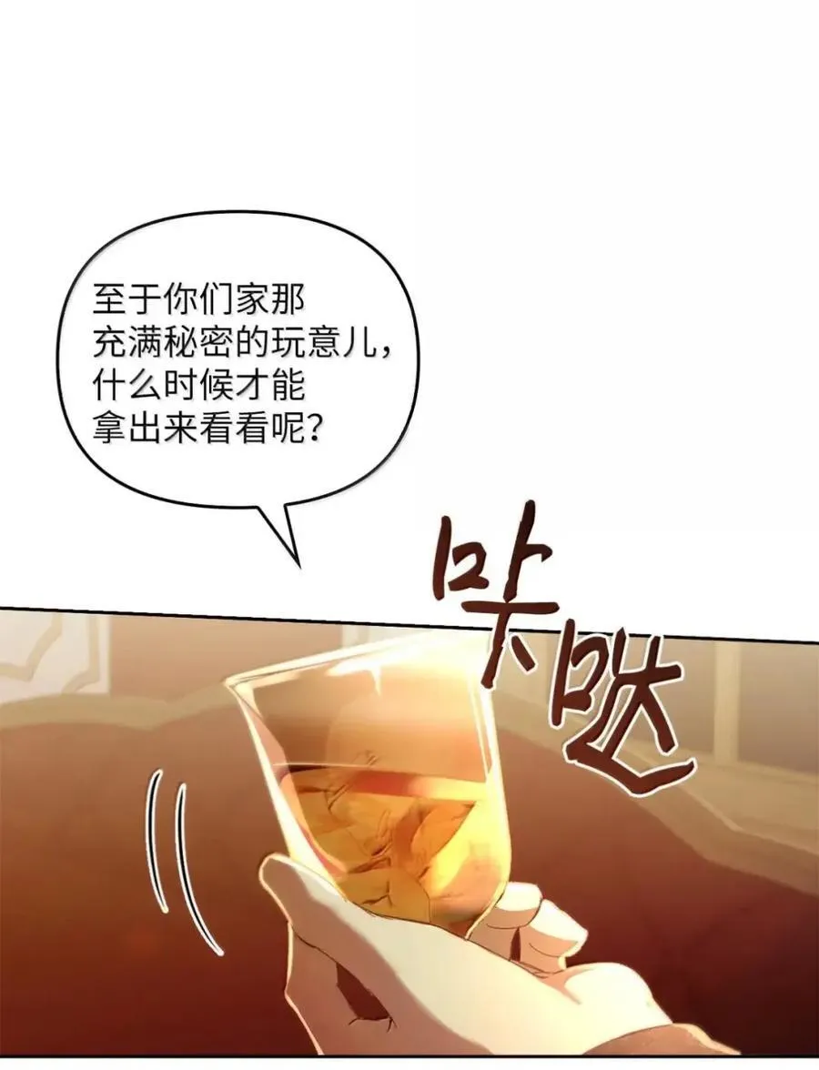 064 诅咒的真相 第30页