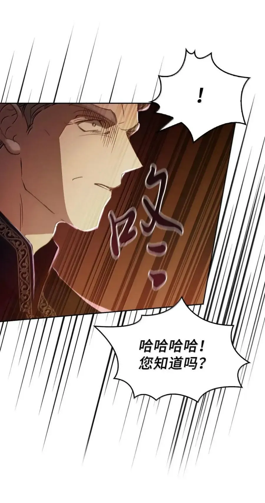064 诅咒的真相 第33页