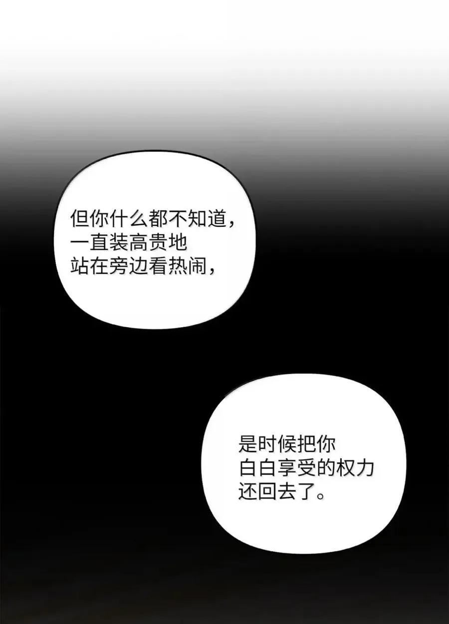 064 诅咒的真相 第35页