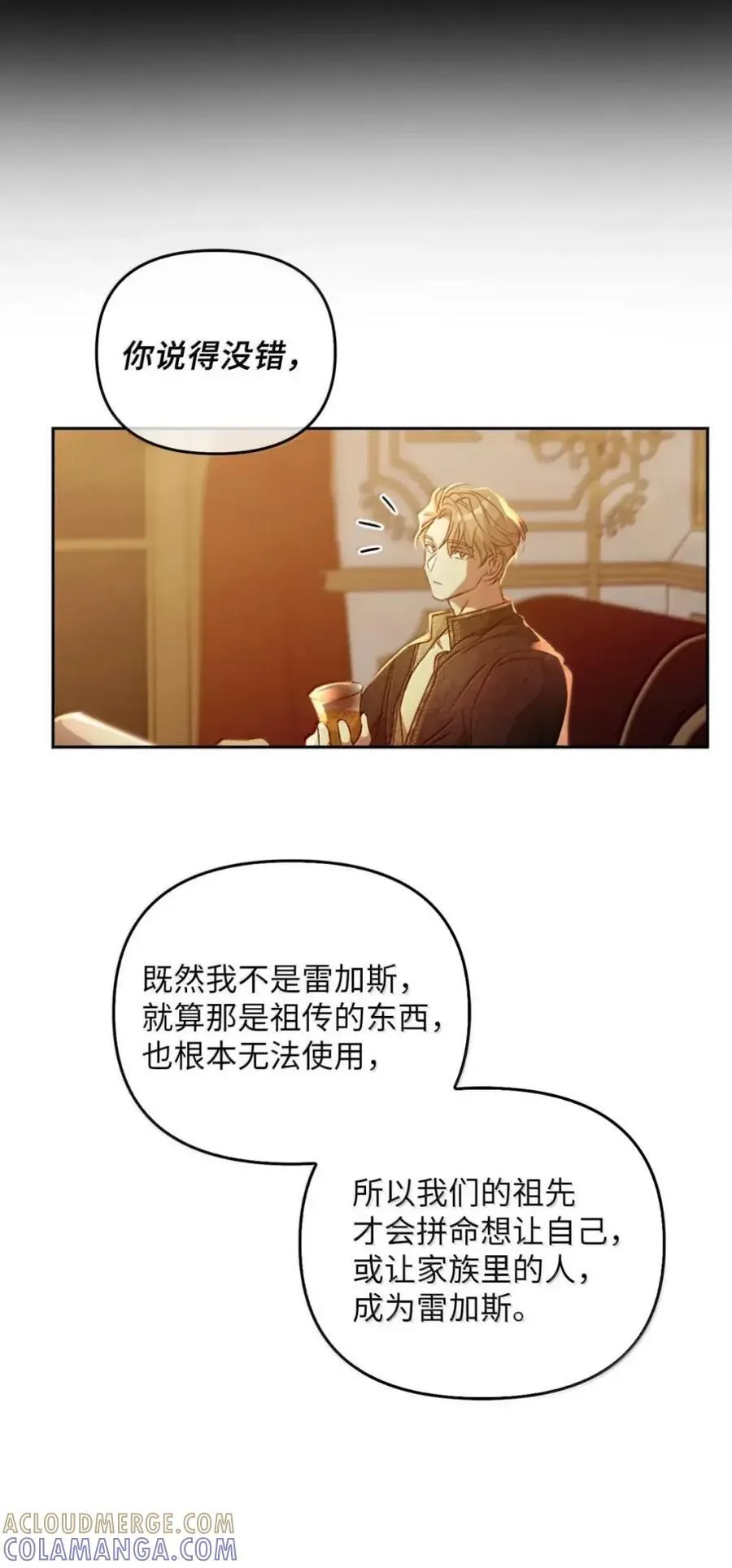064 诅咒的真相 第37页