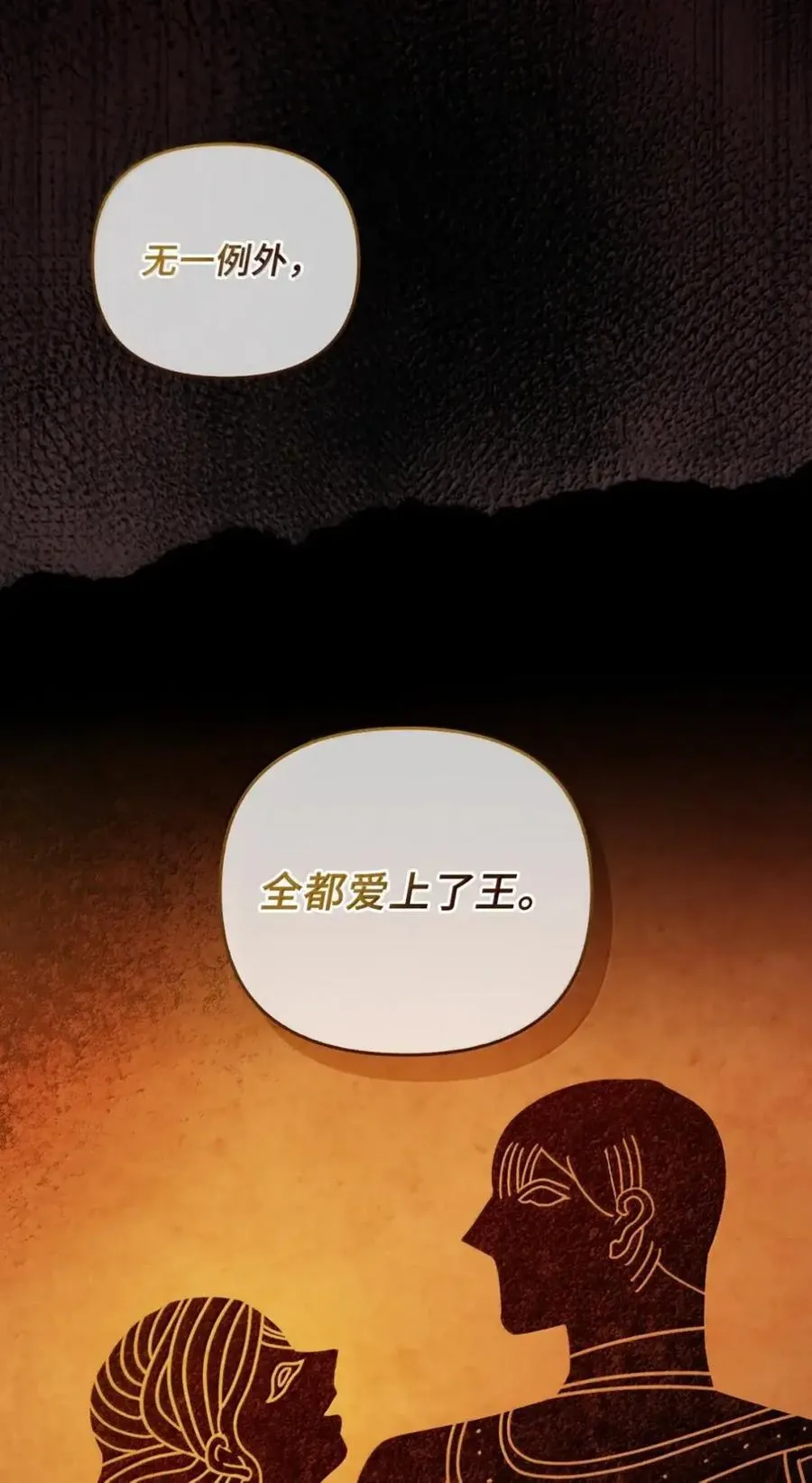 064 诅咒的真相 第41页