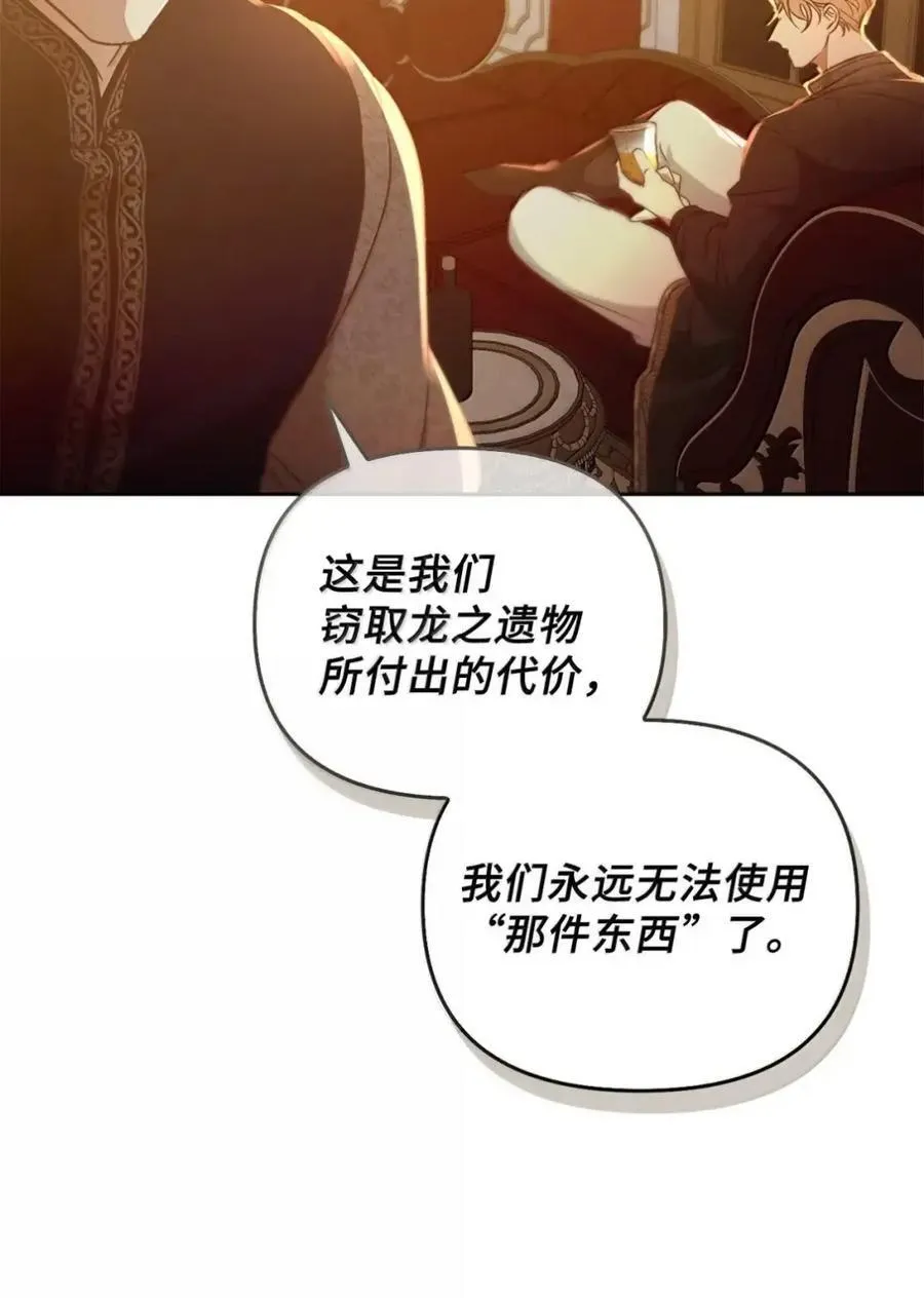 064 诅咒的真相 第44页