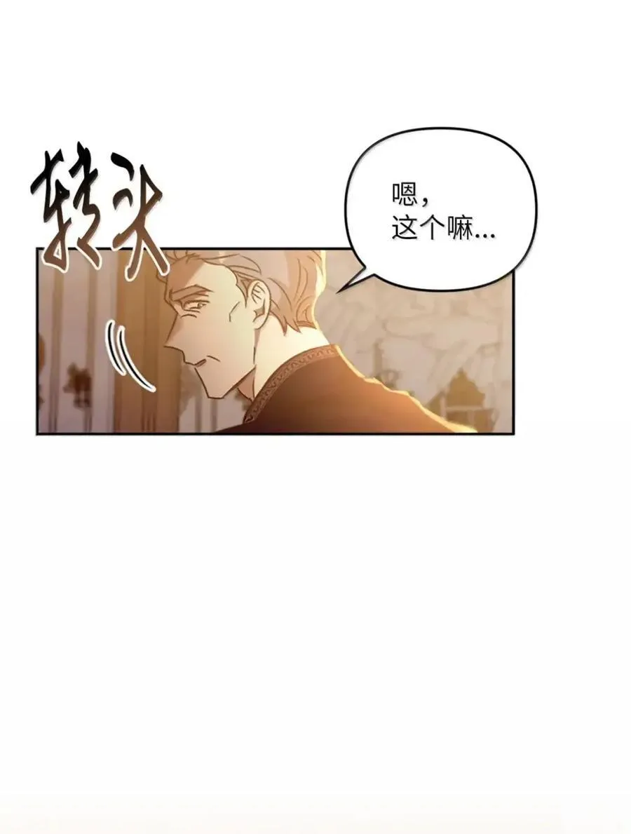 064 诅咒的真相 第45页