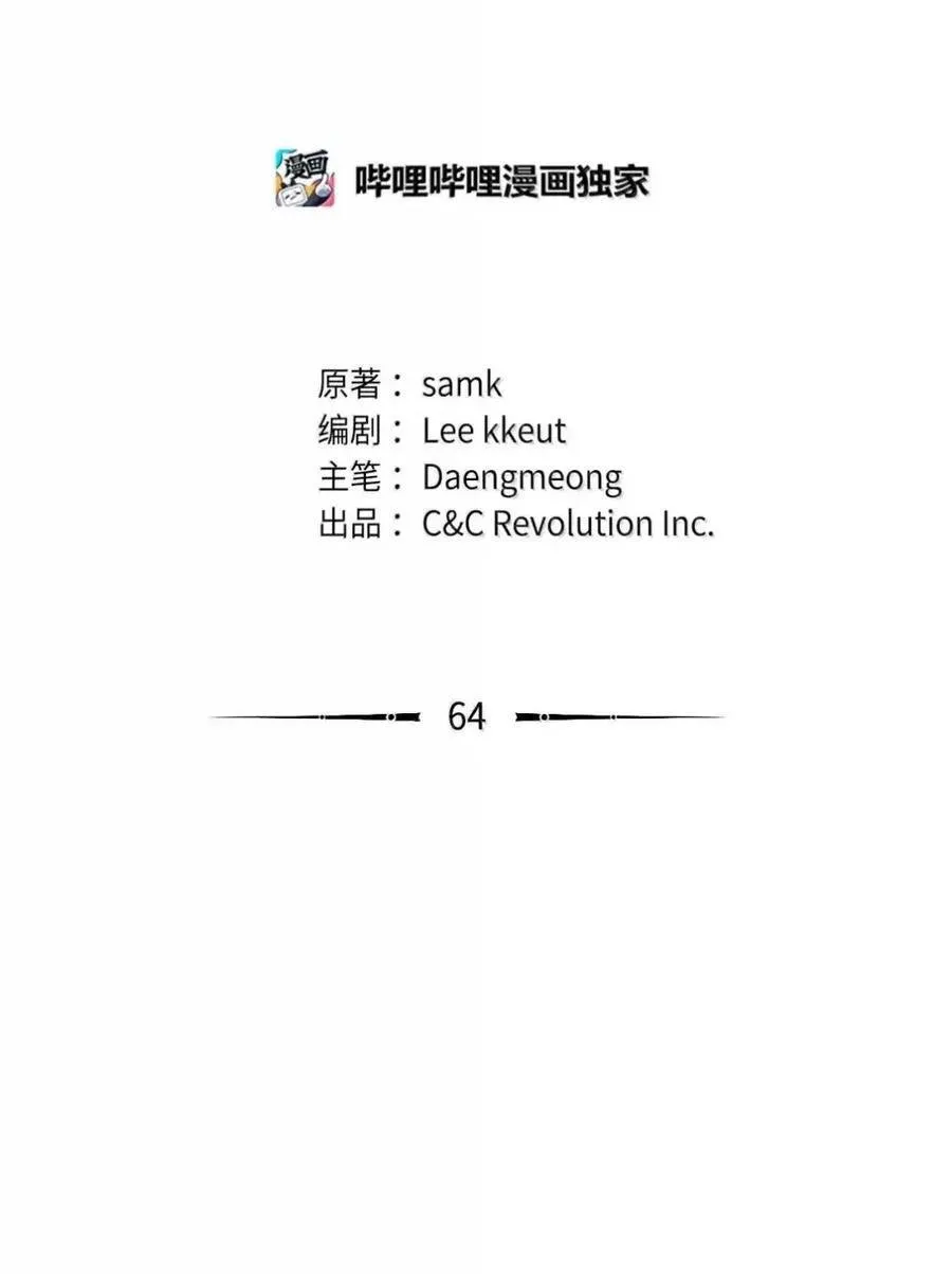 064 诅咒的真相 第48页