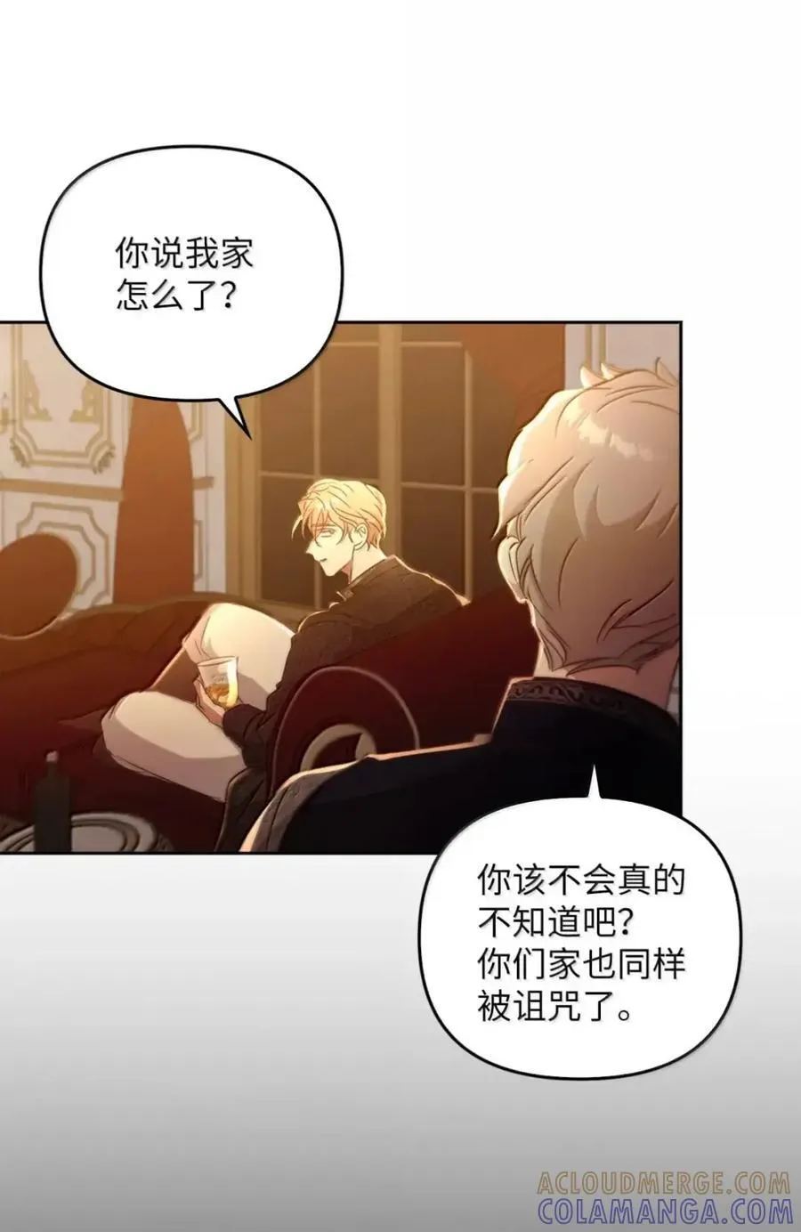 064 诅咒的真相 第49页