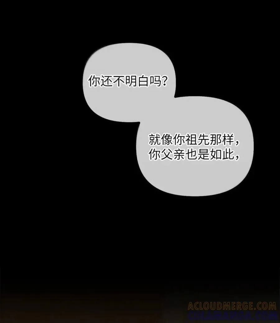 064 诅咒的真相 第52页