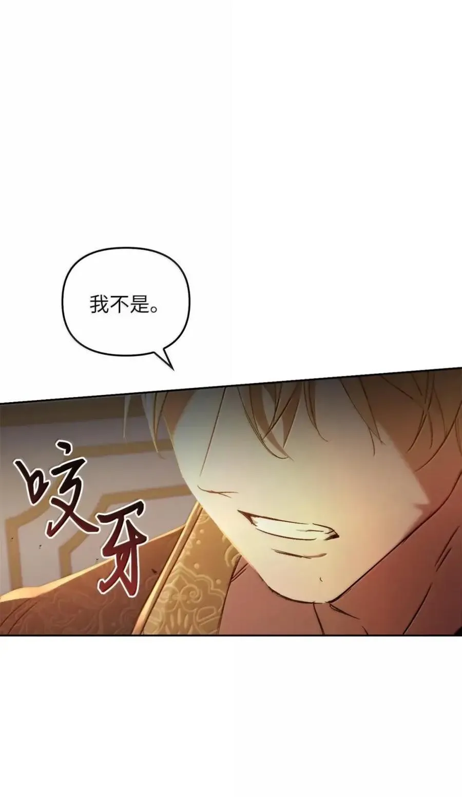 064 诅咒的真相 第54页